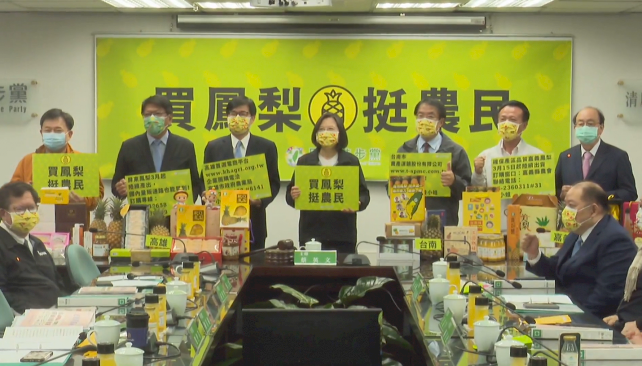 台灣不會被打倒 蔡總統與「鳳梨台灣隊」聯手促銷台灣鳳梨(影音)