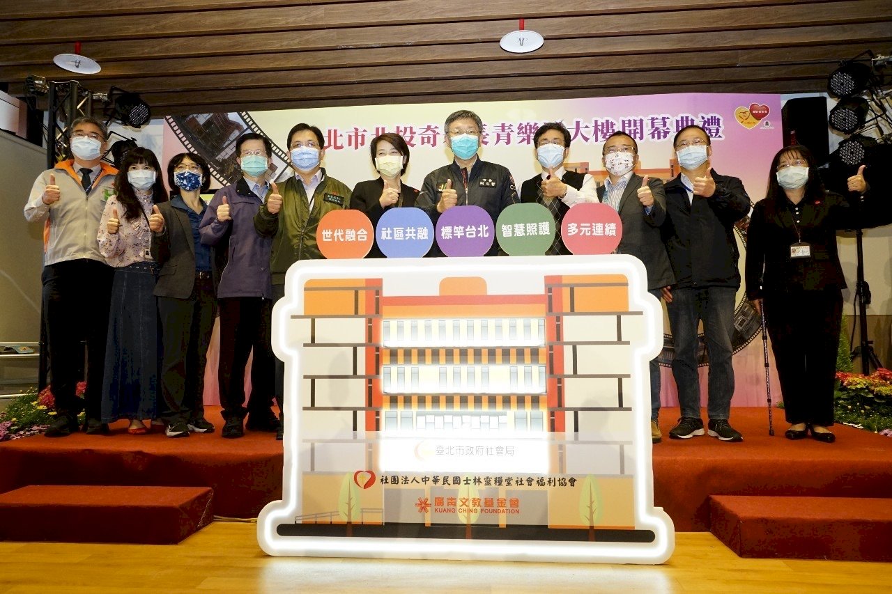 北投長青樂活大樓開幕 大直亦將建住宿型長照機構