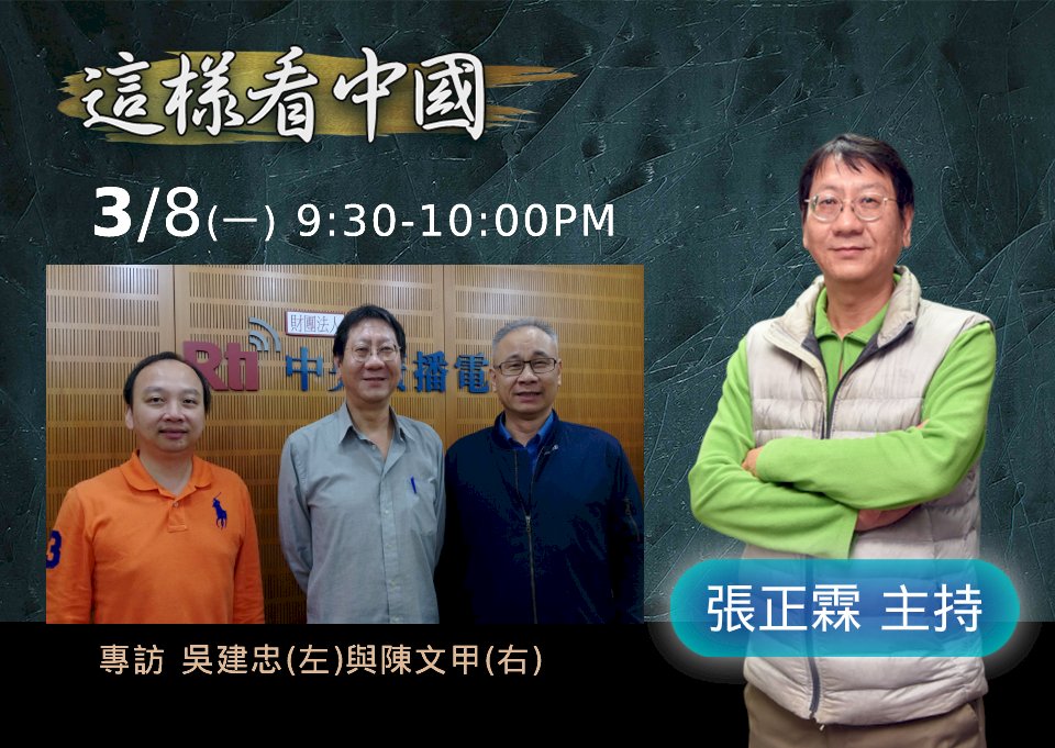 【張正霖時間】為何抵制中國舉辦冬奧聲浪起？