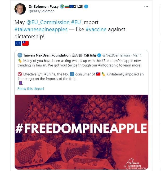 保加利亞也挺台！曾訪台的前外長籲歐盟進口台灣鳳梨