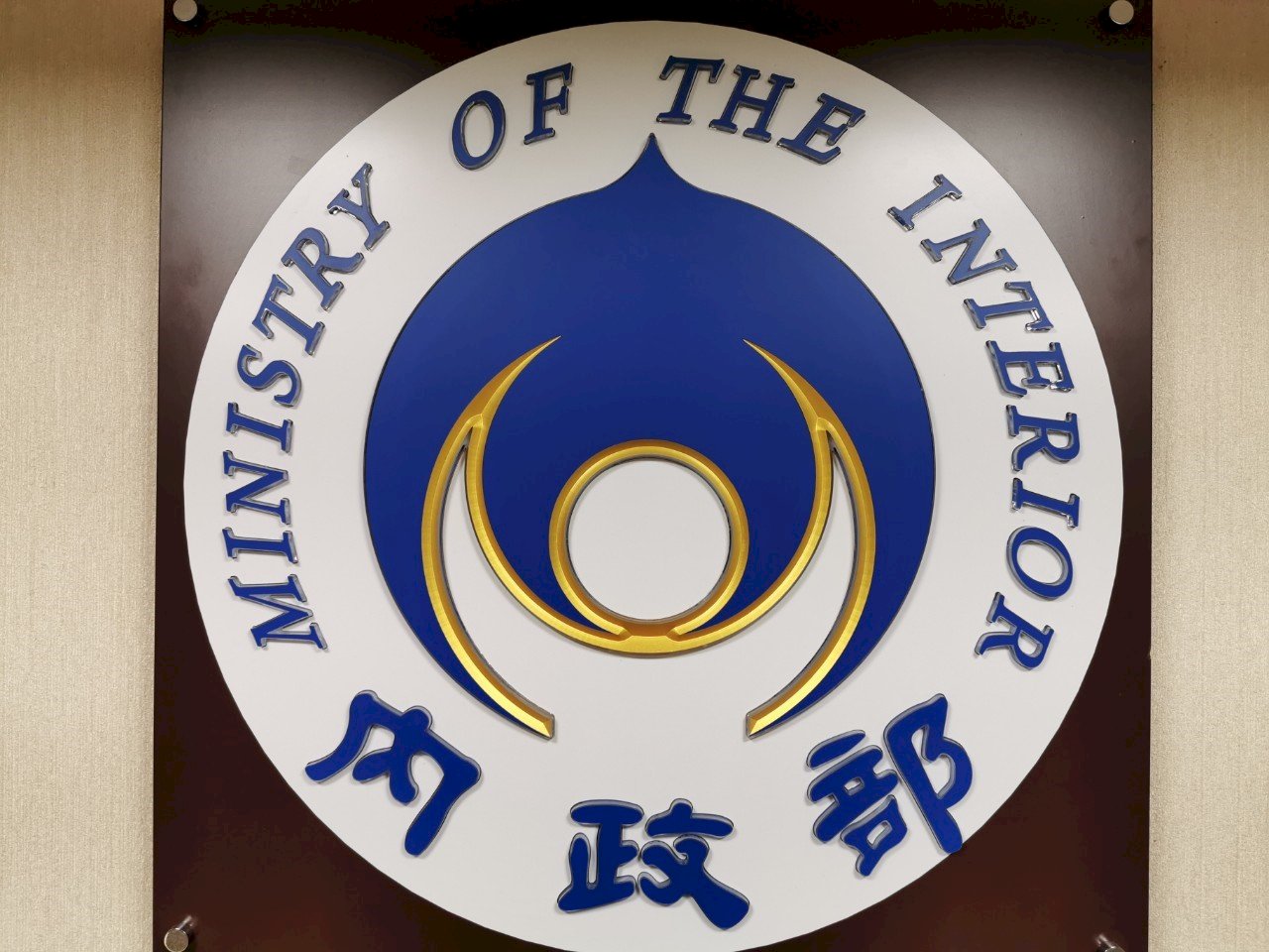 中研院憂國土分區減優良農地 內政部：納入參考