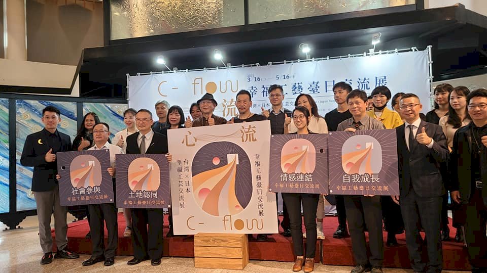 台日工藝家交流展  聯手致獻「幸福工藝」