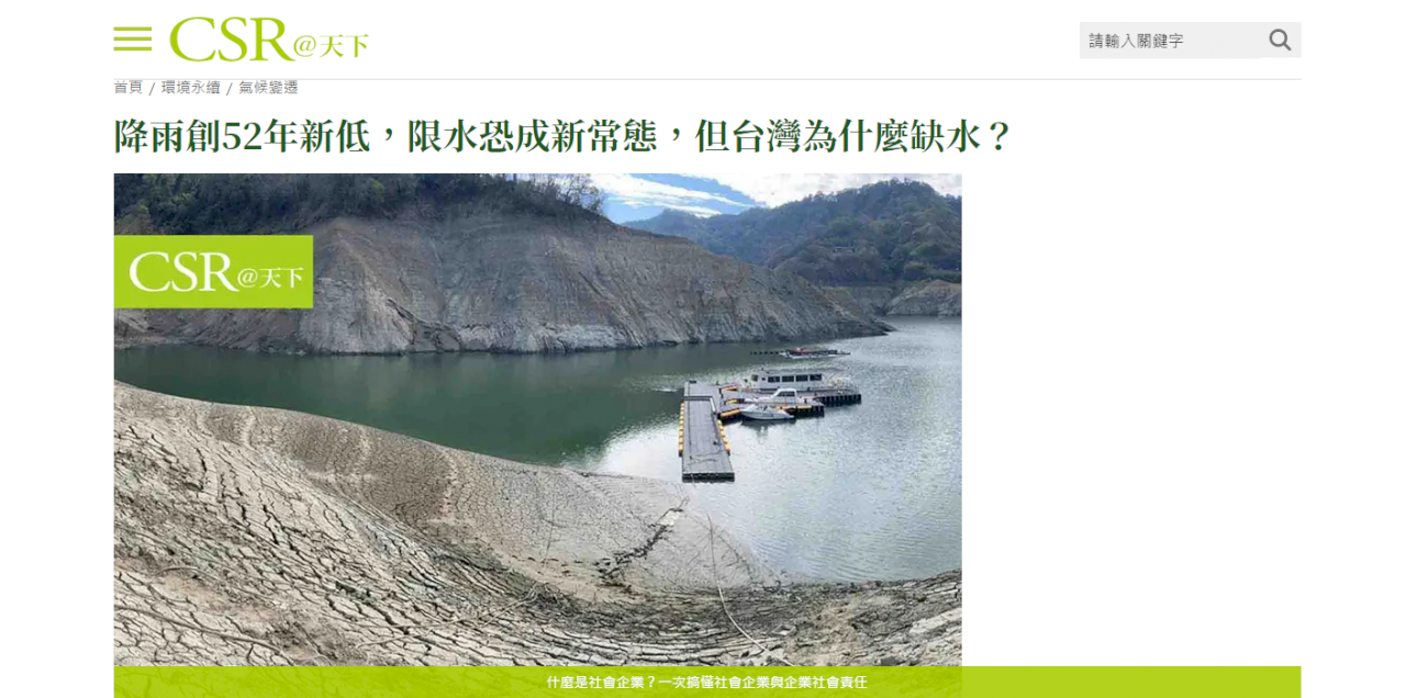 當城市缺水，規定馬桶用4次才能沖！你能想像嗎？
