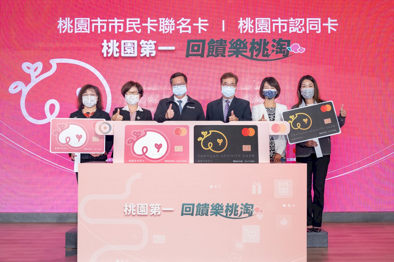 你消費銀行提撥回饋鄉里 這張卡縣市首長廣邀各界參與