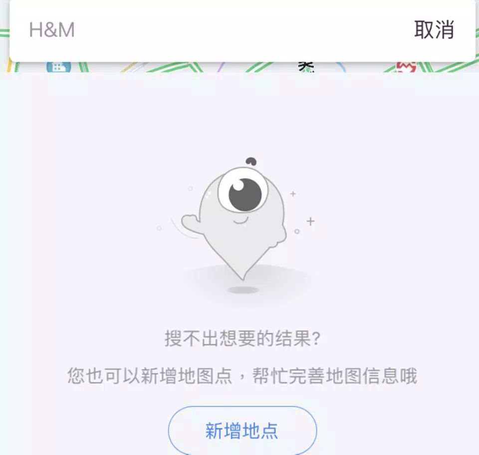 中國地圖軟體已搜不到H&M  愛迪達也遭狙擊