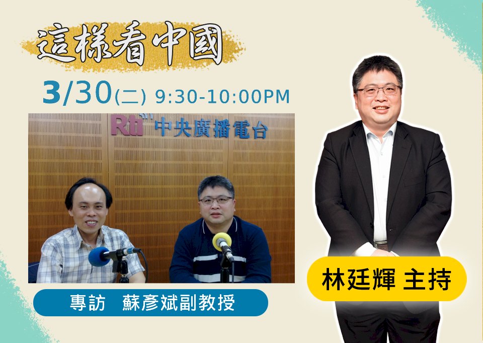 【林廷輝時間】中國疫苗外交在拉美
