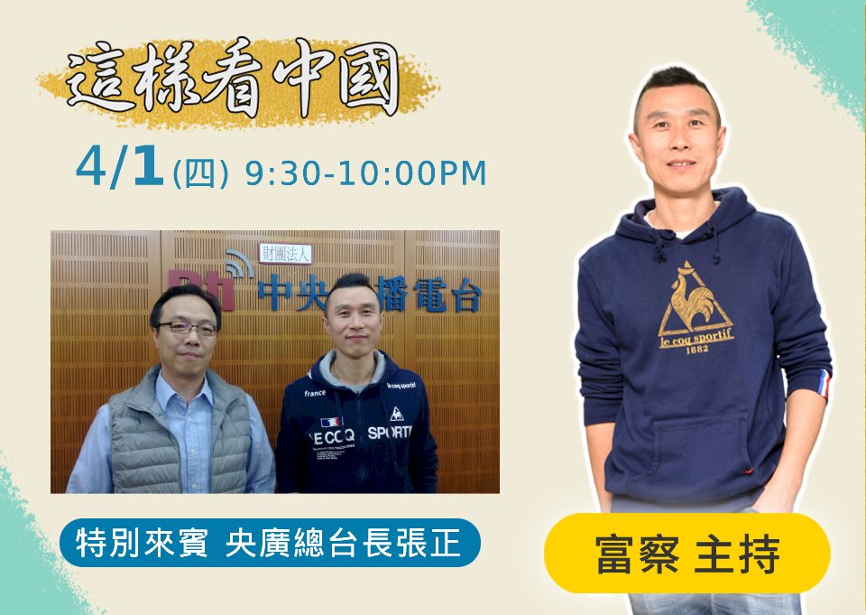 【富察時間】慈禧的戰狼外交及她推動憲制改革的轉變