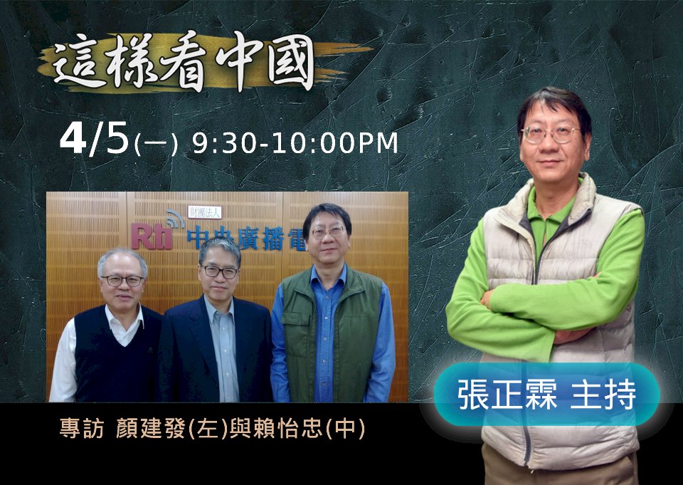 【張正霖時間】中歐相互制裁與歐中投資協定