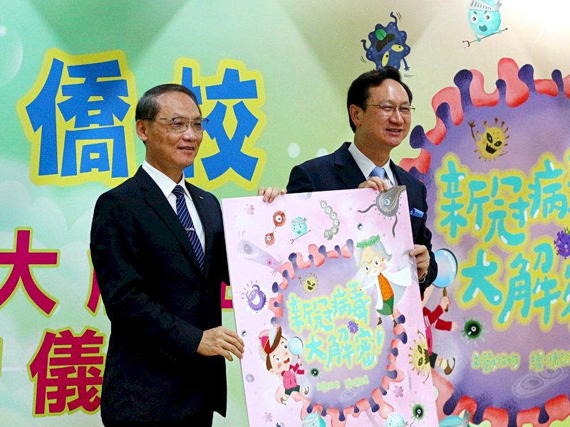 僑委會攜手慈濟基金會 結合資源服務旅外鄉親