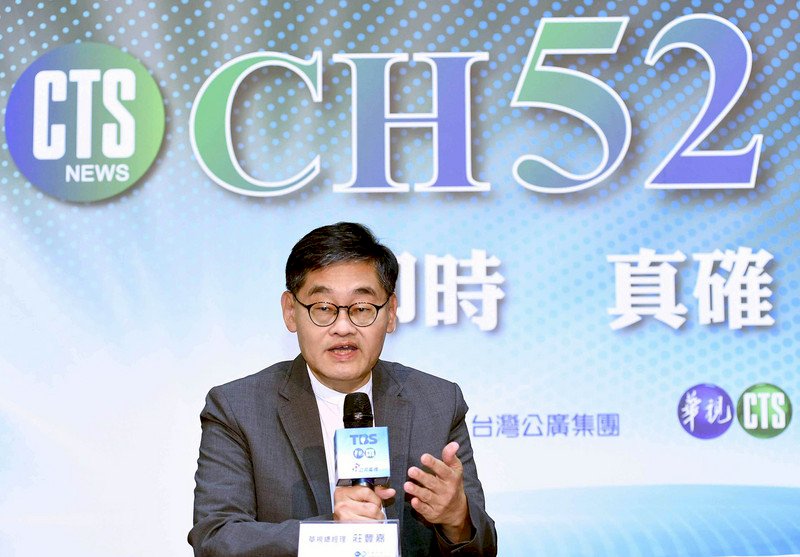 上架52台 華視：公廣集團全為公共利益