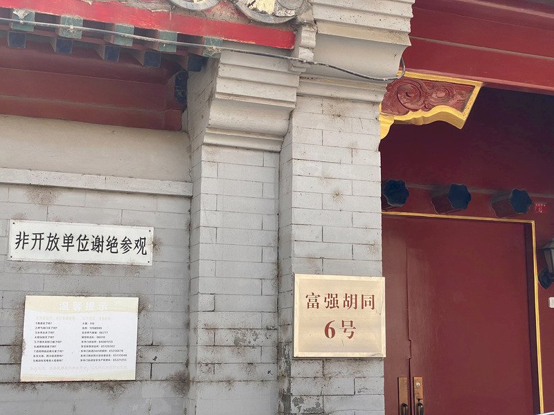 中共中央下令  趙紫陽家人打包將搬離故居