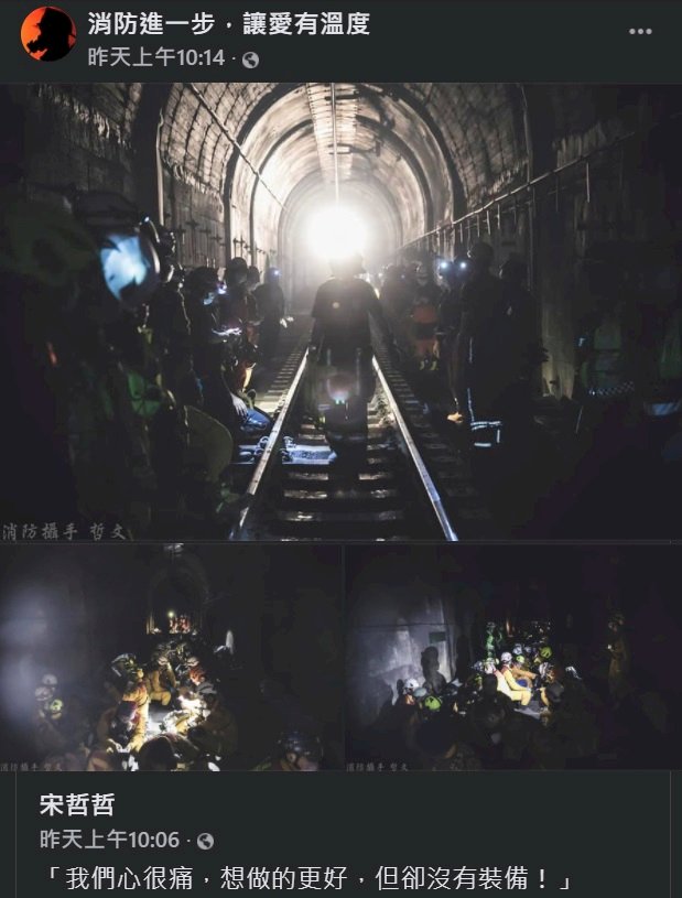 太魯閣號出軌／救難人員嘆沒裝備 消防署：需由地方政府採購