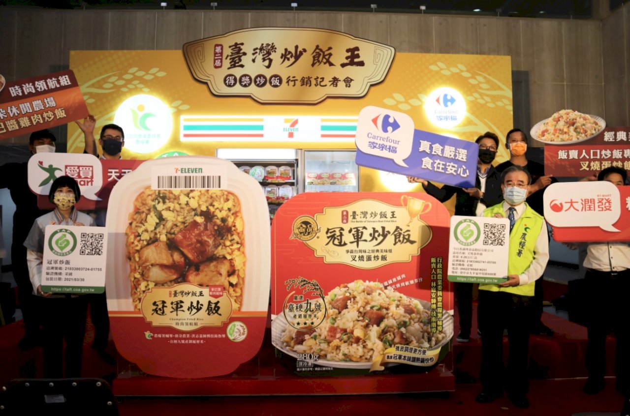 炒飯控吃起來！ 產銷履歷冠軍炒飯上架超商量販