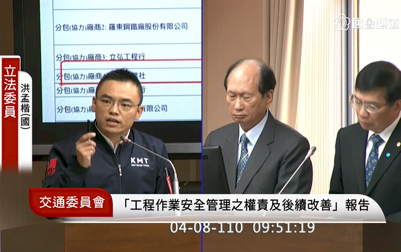 太魯閣號出軌/義祥工業社隻手遮天 立委怒批台鐵對不起亡魂