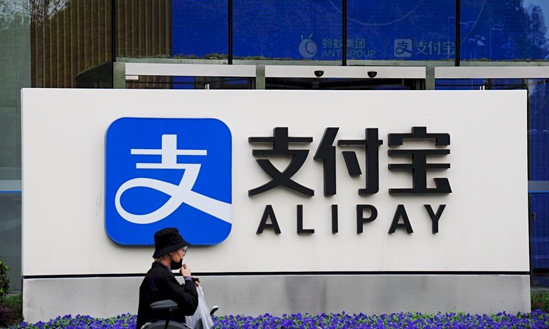 再遭中國官方約談！螞蟻集團整改5重點出爐