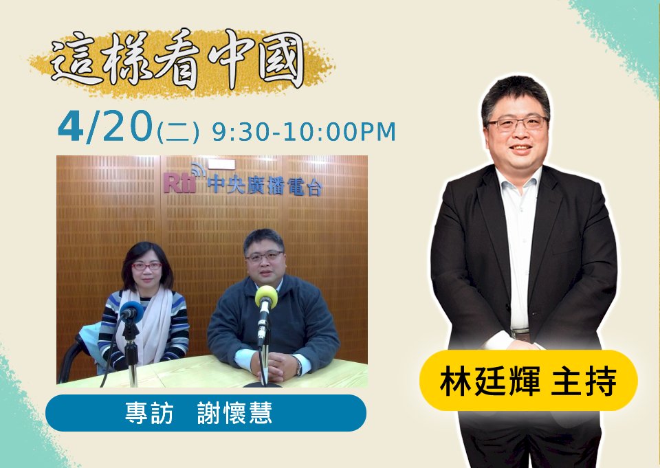 【林廷輝時間】基礎設施建設與智慧城市推動