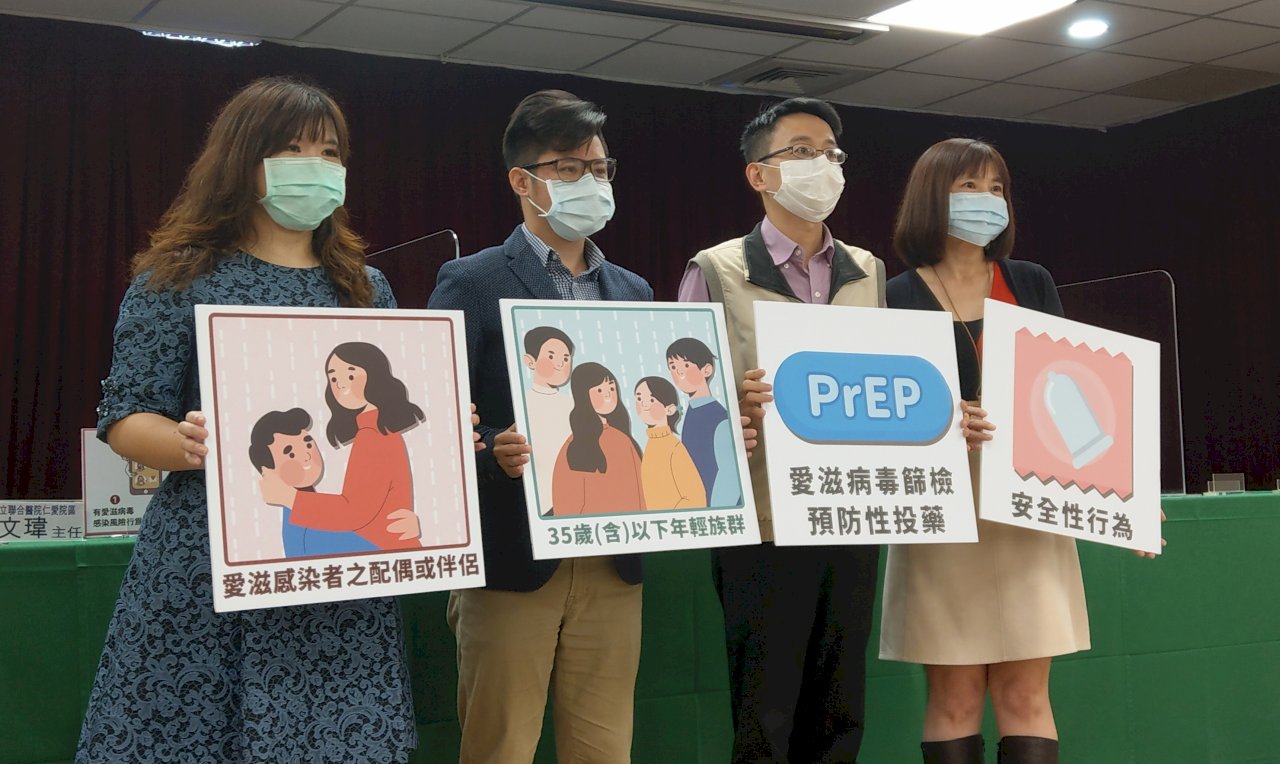 愛滋預防性投藥擴大對象 補助1,500人公費藥品(影音)