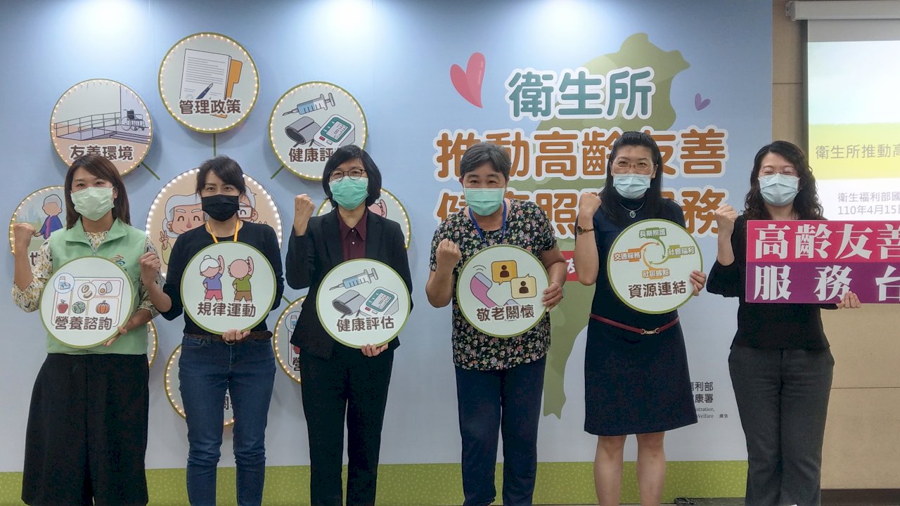 不再只是打疫苗 全台衛生所轉型為長輩健康照顧管理中心
