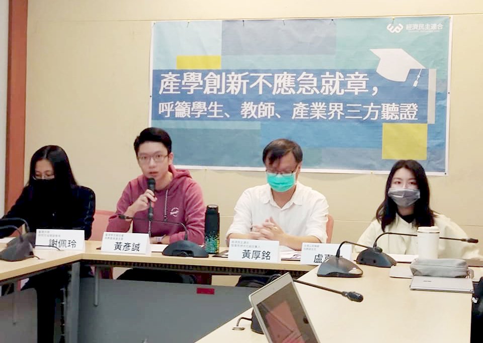 指產學創新條例侵犯大學自治 民團盼充分討論、廣納意見