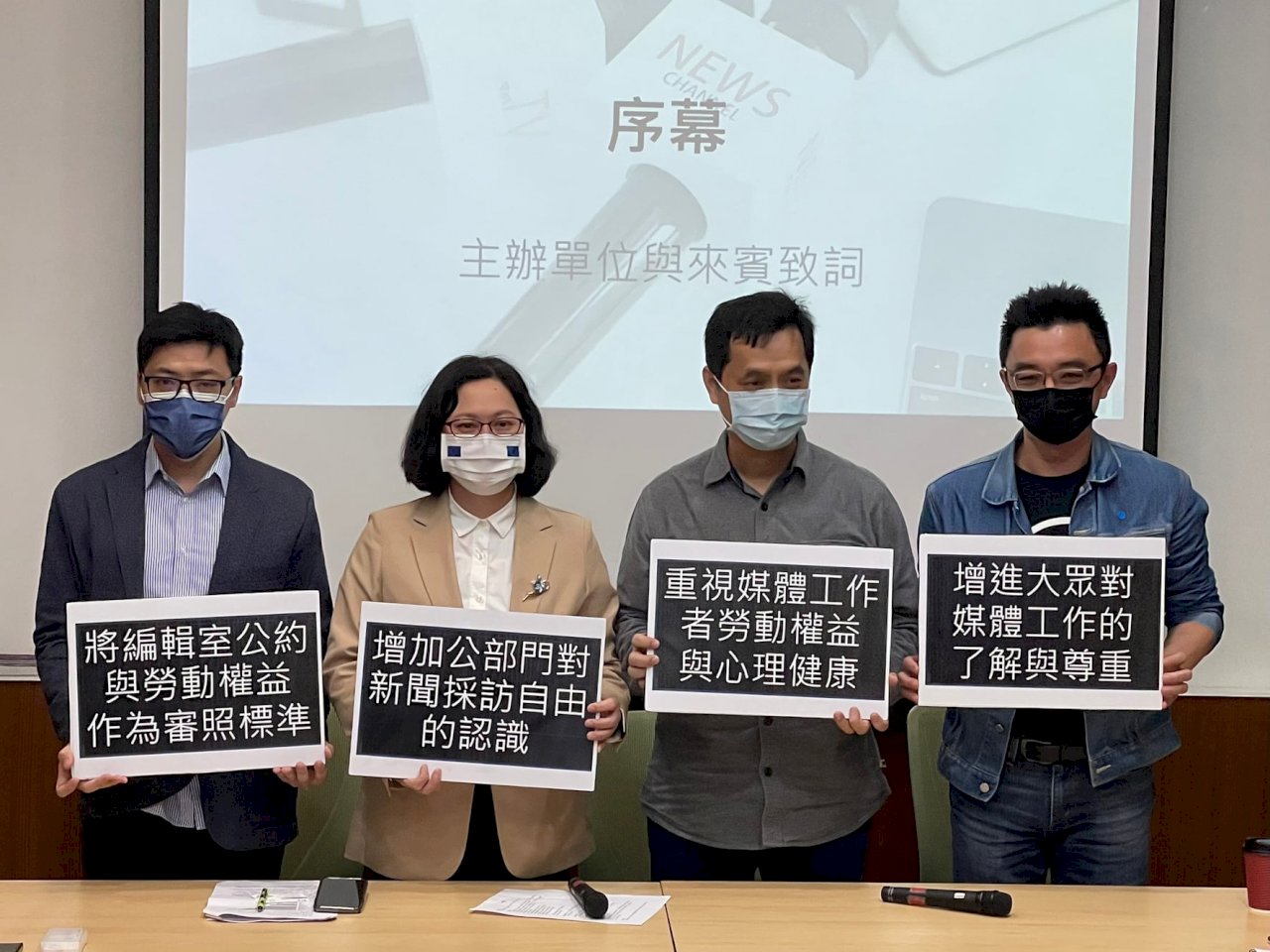 台灣新聞記者工作壓力大 記協盼建立守望記者權利機制