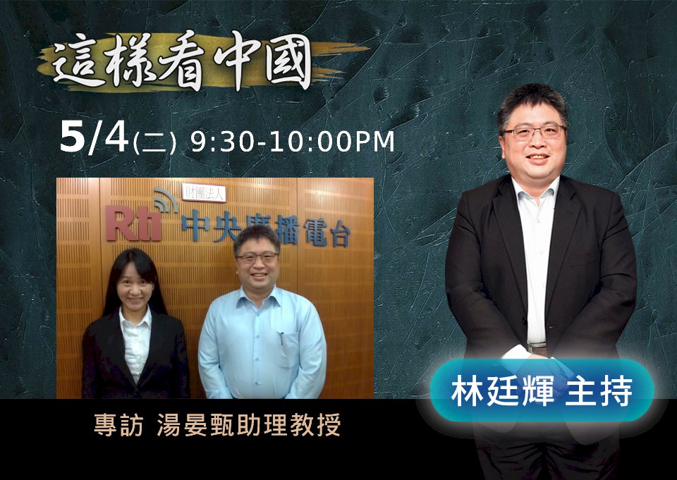 【林廷輝時間】在台的中國新住民與外籍新住民政治行為比較