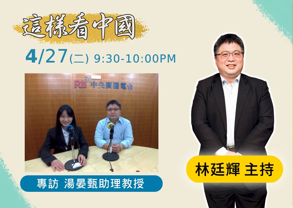 【林廷輝時間】在台的中國新住民政治態度觀察