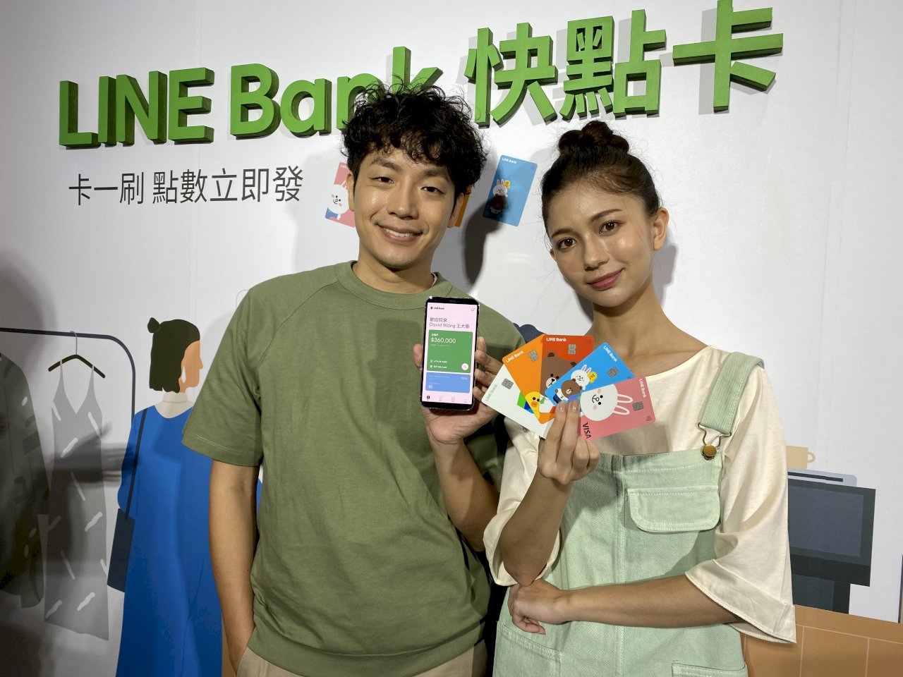 「在LINE上的銀行」 LINE Bank開業主打6分鐘開戶