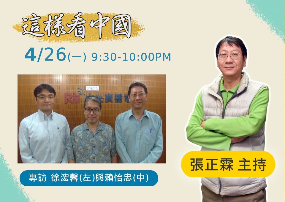 【張正霖時間】提台海和平穩定  美日峰會面面觀