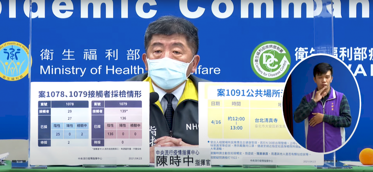 再添本土病例！ 指揮中心緊急公布染疫機師足跡