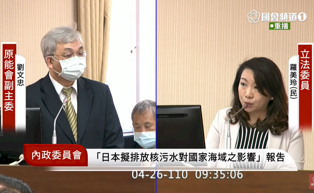 福島氚廢水 原能會：嚴密關注日方排放計畫