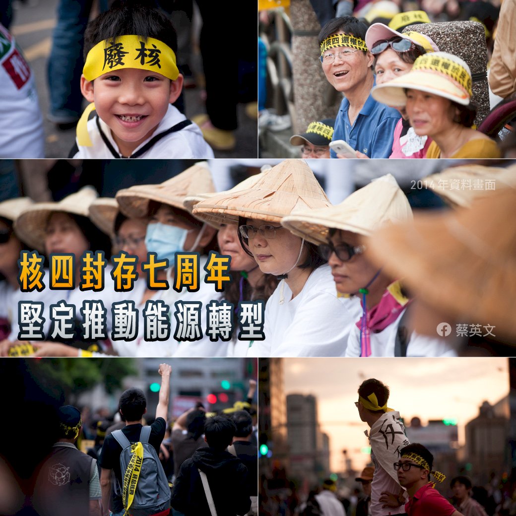 核四宣布封存7週年 總統：重啟不可行 勿將難題留給下一代