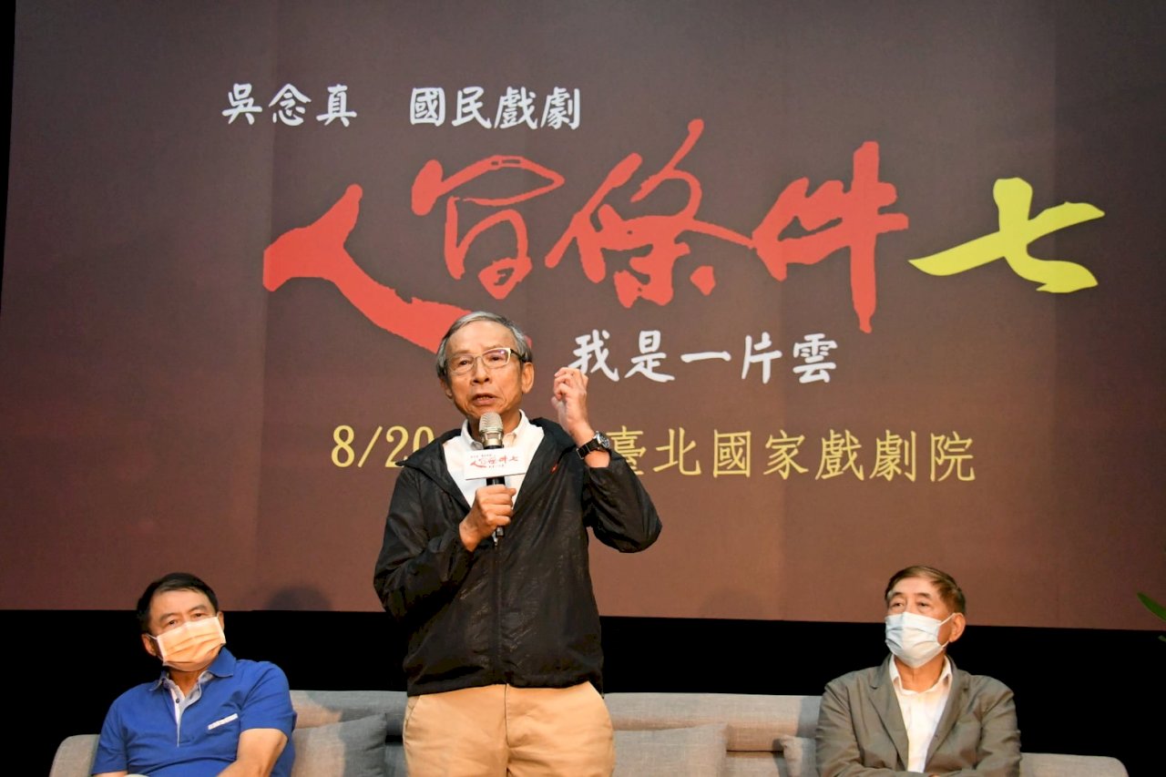 吳念真醞釀7年劇作   「人間條件七」正式開賣