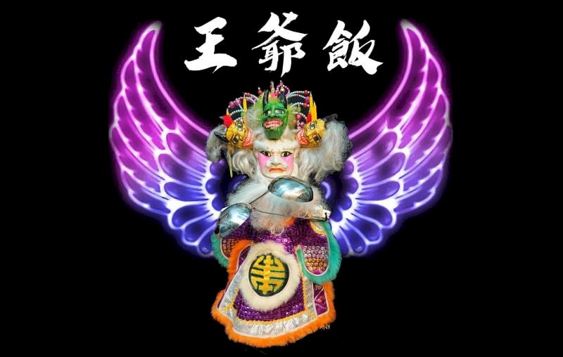 真快樂掌中劇團新作「王爺飯」   見證布袋戲班人生酸甜苦辣