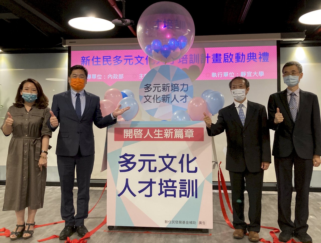 新住民多元文化人才計畫啟動 內政部：盼發揮台灣包容力價值