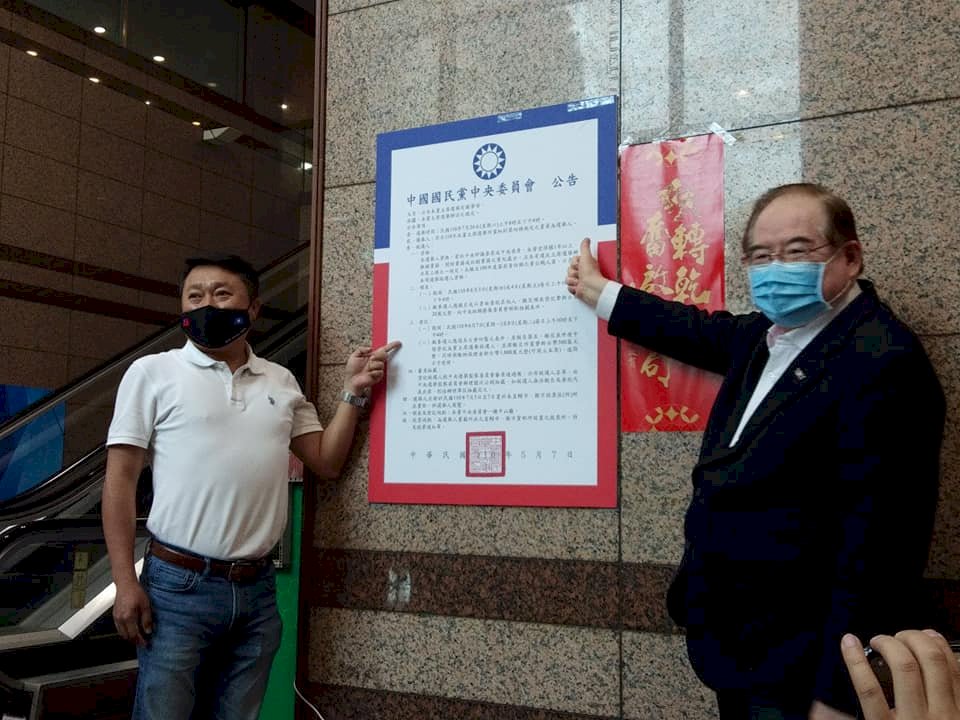 保證金制度引發討論 國民黨：並非針對黨主席選舉