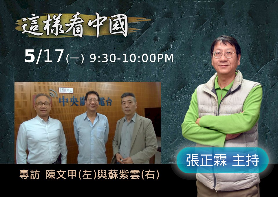 【張正霖時間】挑戰海上強權美國？中國海軍戰略分析
