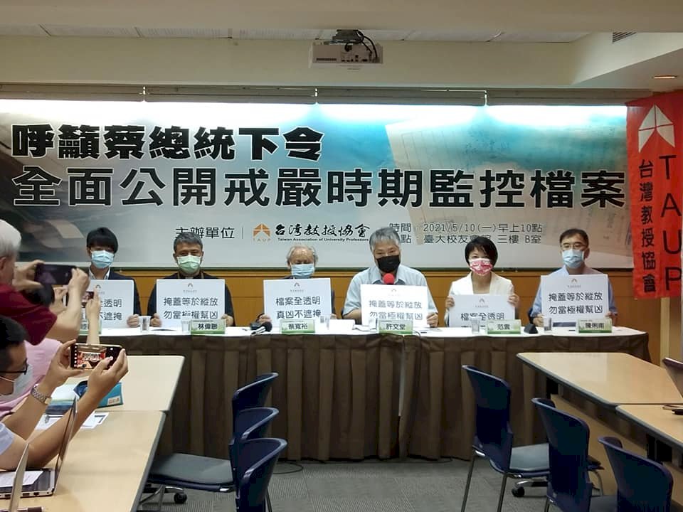 監控檔案遮蔽監控者資訊 台教會籲蔡總統下令全面公開