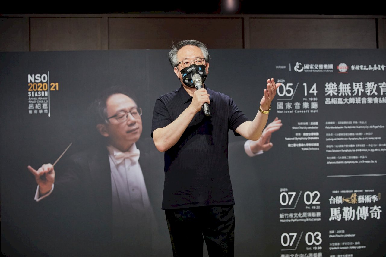 疫情波及  呂紹嘉指揮大師班音樂會  改公視線上直播