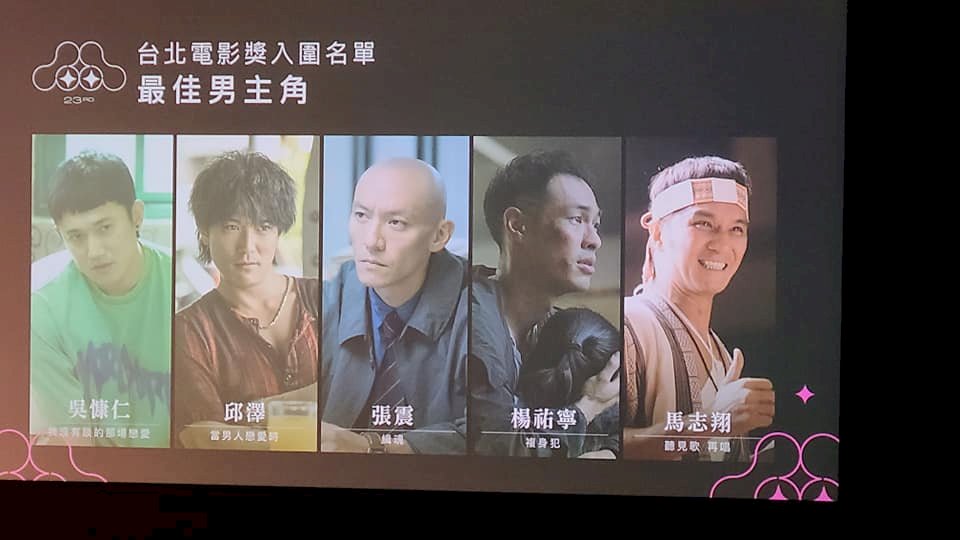 2021台北電影獎／張震、邱澤爭影帝  大霈、謝欣穎、許瑋甯力拚影后