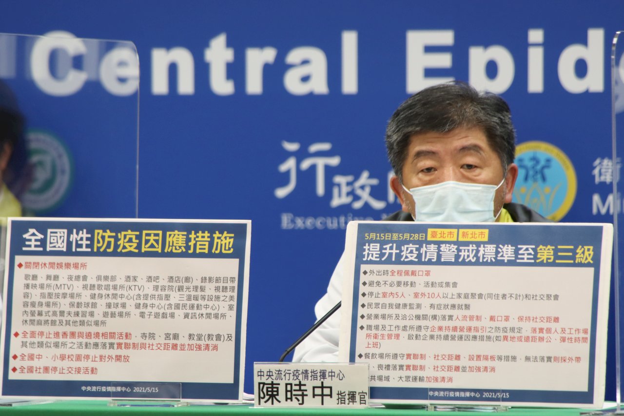 雙北三級／宜蘭、高雄準三級準備 陳時中：避免跨區移動
