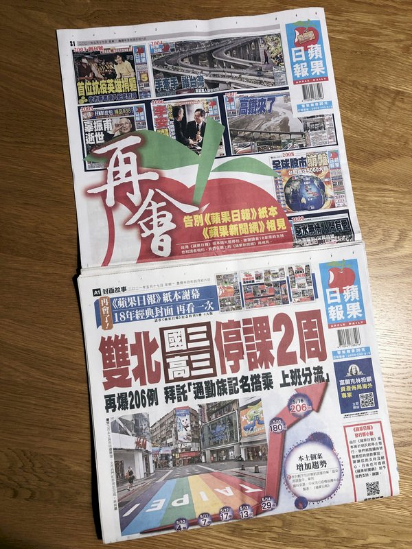 ◎誰遺憾？誰受益？裸體+屍體過時了嗎？蘋果日報說再見，紙媒走下坡！