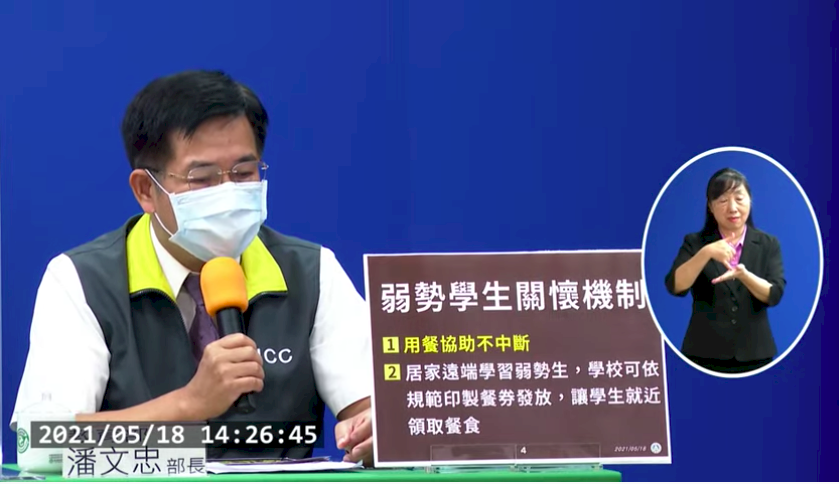全國停課至5/28 教長：線上教學列正課 暑假不必補課(影音)