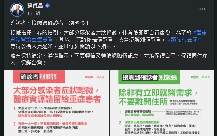 疫情滾動控制 應該知道哪些事？