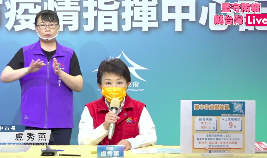 提升層級處理疫情 盧秀燕：開設朝陽大學前進指揮所