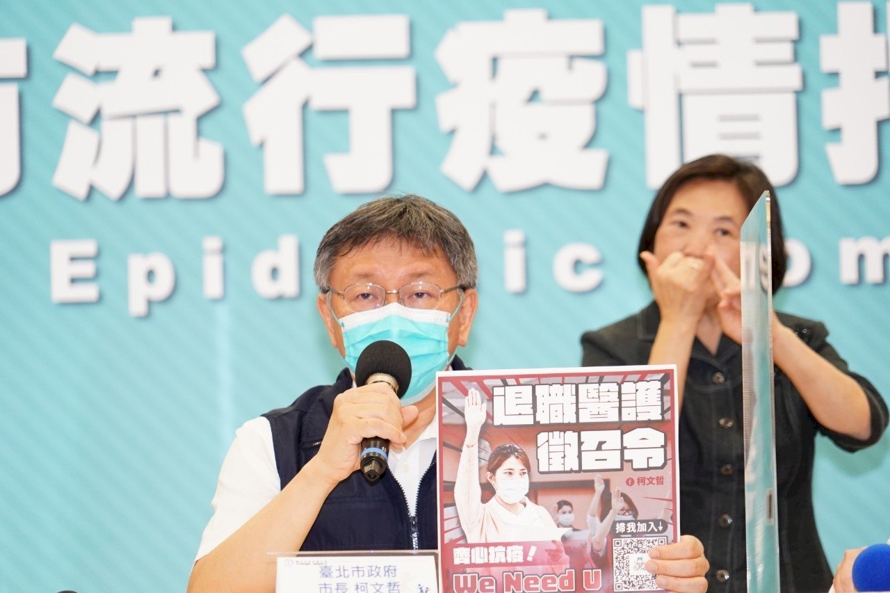 北市發退職醫護人員徵集令 1天內1121人報名