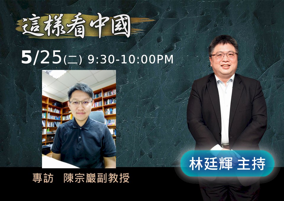 【林廷輝時間】中國推動成立的亞投行近況面面觀