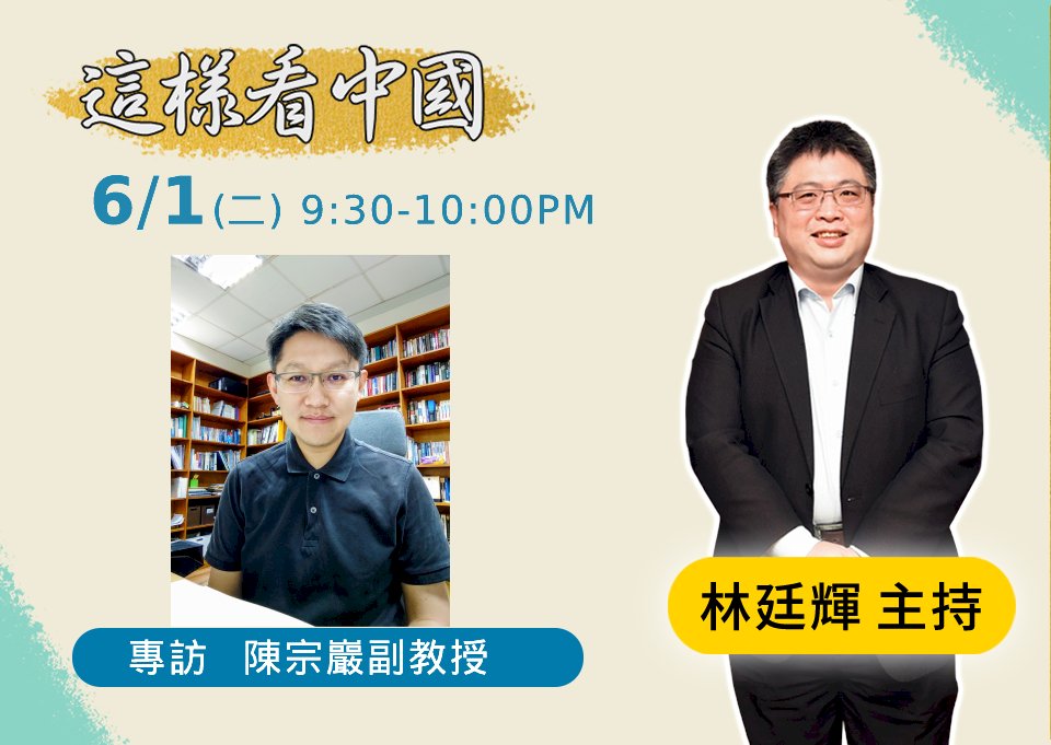 【林廷輝時間】中國疫苗外交與台灣的邦交