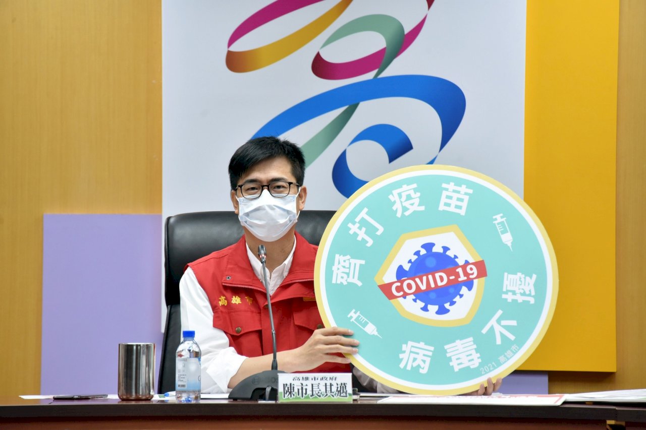 確保醫療量能 陳其邁：高雄所有醫事人員一律施打疫苗