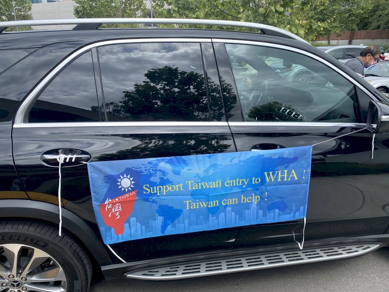 挺台灣參與WHA 南加州僑胞車隊遊行