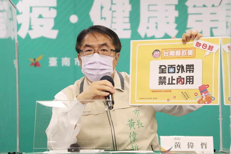 落實防疫 台南市府宣布：即日起餐廳、小吃攤禁止內用